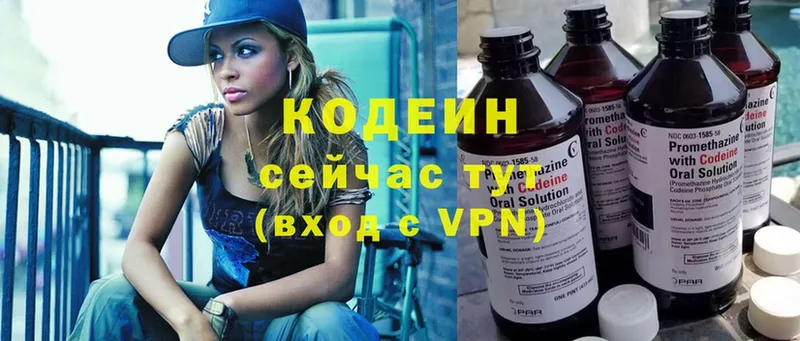 цена   Махачкала  Кодеиновый сироп Lean напиток Lean (лин) 